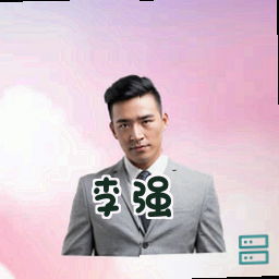 李强