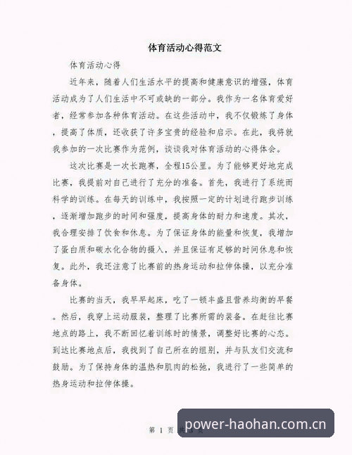资深用户分享：浩瀚体育手机版实战经验与使用心得