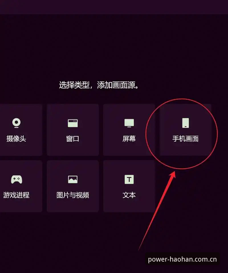 HAOHAN怎么用？从下载到看直播的完整新手教程
