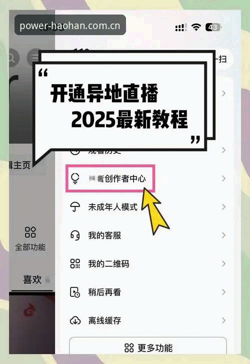 HAOHAN官方入口iOS版安装教程：从下载到赛事直播全流程解析