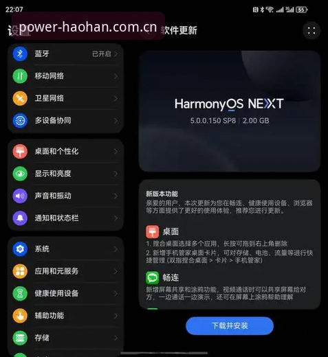 新手必看：HAOHAN安卓版安装全攻略，资深用户分享使用心得